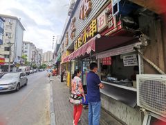 门面-辽B·小串(总店)