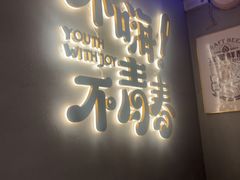 -木屋烧烤(创意园店)