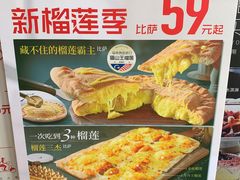 -必胜客(北苑路店)