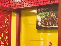 -芦月轩羊蝎子(北蜂窝店)