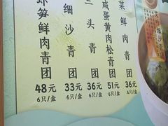 -王家沙点心店(南京西路总店)