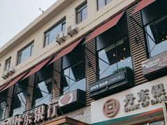 -一品诚记烤肉·甄选店(中南路店)
