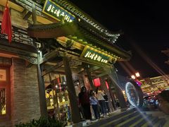 -鼓楼东街老火锅(鼓楼店)