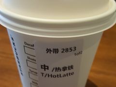 -星巴克臻选(北京太阳宫凯德店)