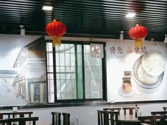 -苏记餐厅(叠南店)