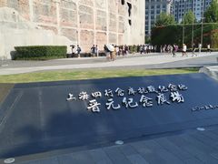 -上海四行仓库抗战纪念馆