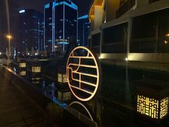 -北京云瑧金陵莲花酒店·莲·川小馆