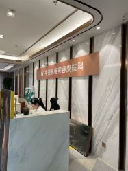 -上海华美医疗美容医院