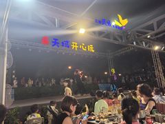 -渔家火锅·海鲜自助餐·演艺(亚龙湾天域酒店)