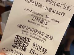 -四季民福烤鸭店(前门店)