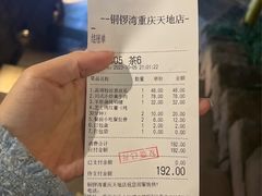 -铜锣湾·有麝自然香(重庆新天地店)