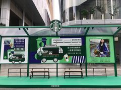 -星巴克臻选(深圳万象天地旗舰店)