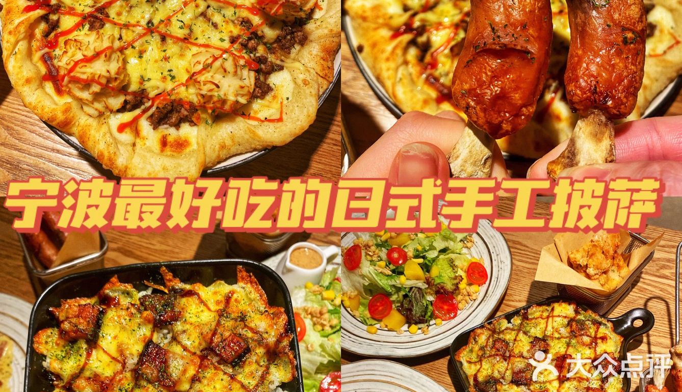 宁波美食｜必吃🔥平价经典手作披萨🍕封神‼️