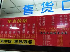 菜单-津门永胜包子铺(哈尔滨道总店)