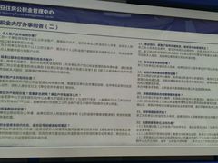-西安住房公积金管理中心-办事大厅