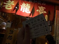 门面-老龙亭拉面店
