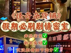 -逃脱反斗城沉浸剧情密室(北京路店)