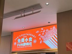 -大闫家烧烤·小海鲜家常菜(郑庄店)