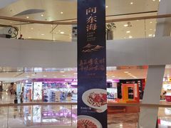 -杭州来福士中心