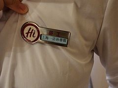 -海底捞火锅(吴中路店)