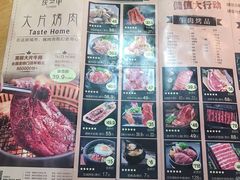 菜单-炭之家烤肉(世茂店)