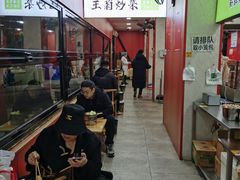 -王菊美食街·王菊面馆(总店)