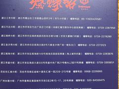 -烧蠔帮·生蚝海鲜牌档(观海店)