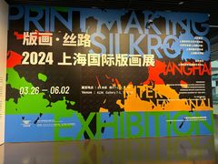 -中华艺术宫(上海美术馆)