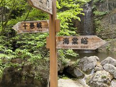 -野三坡百里峡景区