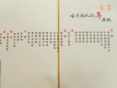 菜单-阿庄新豫菜(航海东路店)
