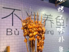 -撸啊撸铁签小肉(车站南路店)