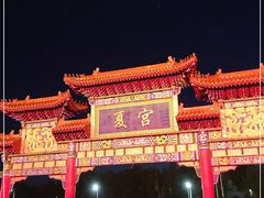 -沈阳龙润夏宫温泉水乐园