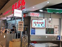 门面-孖记茶档·热腾茶餐(乐峰店)