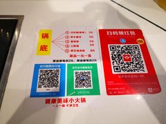 -轩于鲜旋转小火锅(天虹商场木渎店)