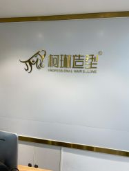 点击看大图 -柯琳造型直营店