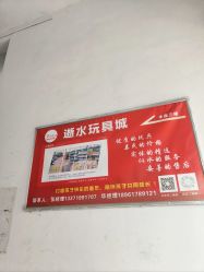 -逝水玩具折扣店