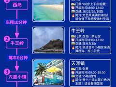 -三亚蜈支洲岛旅游区
