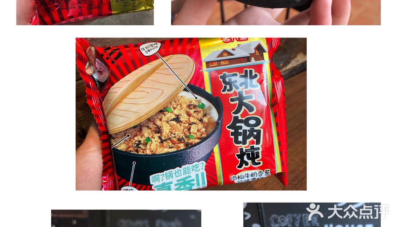 吃太饱散散步 路过雪糕店 试了一下网红雪糕 东北大锅炖