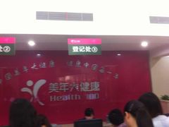 -美年大健康·体检中心(江岸分院)