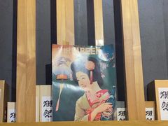 -吉川居酒屋(建国北路店)