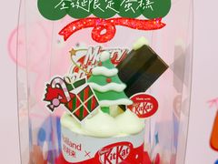 -好利来(梅江永旺店)