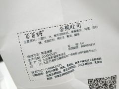 -爸爸糖吐司面包(大连高新锦辉商场店)