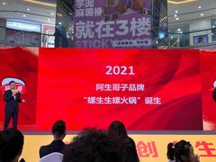 -阿生哥螺蛳粉(二七万达店)