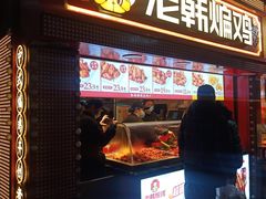 -老韩煸鸡·中国炸鸡(水塔美食街店)