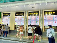 -清真·白记年糕(牛街北口店)