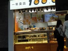 门面-鲍师傅糕点(江苏路店)