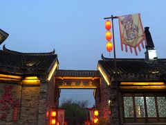 -茅山东方盐湖城景区