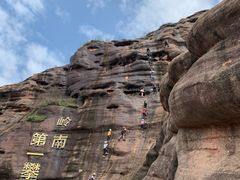 -马头山