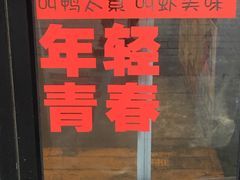 -虎虎龙虾大排档(双井店)
