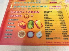 -光明刘冰乳鸽店(光明法政北路店)